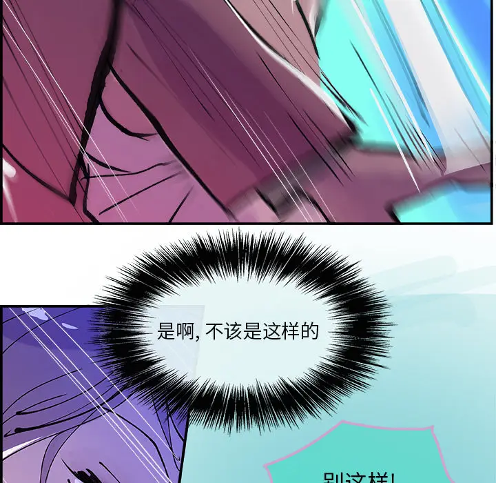 任何小姐[顶通]韩漫全集-第8话无删减无遮挡章节图片 