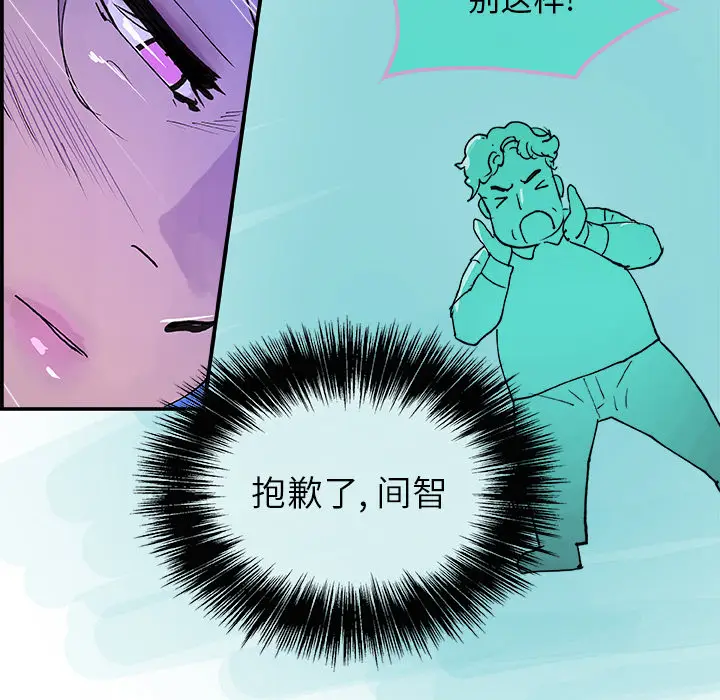 任何小姐[顶通]韩漫全集-第8话无删减无遮挡章节图片 