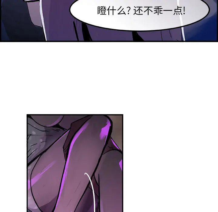 任何小姐[顶通]韩漫全集-第8话无删减无遮挡章节图片 