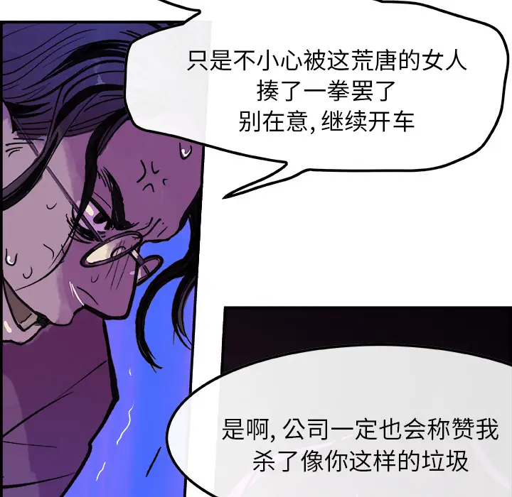 任何小姐[顶通]韩漫全集-第8话无删减无遮挡章节图片 