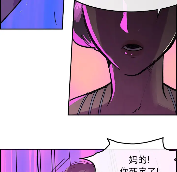 任何小姐[顶通]韩漫全集-第8话无删减无遮挡章节图片 