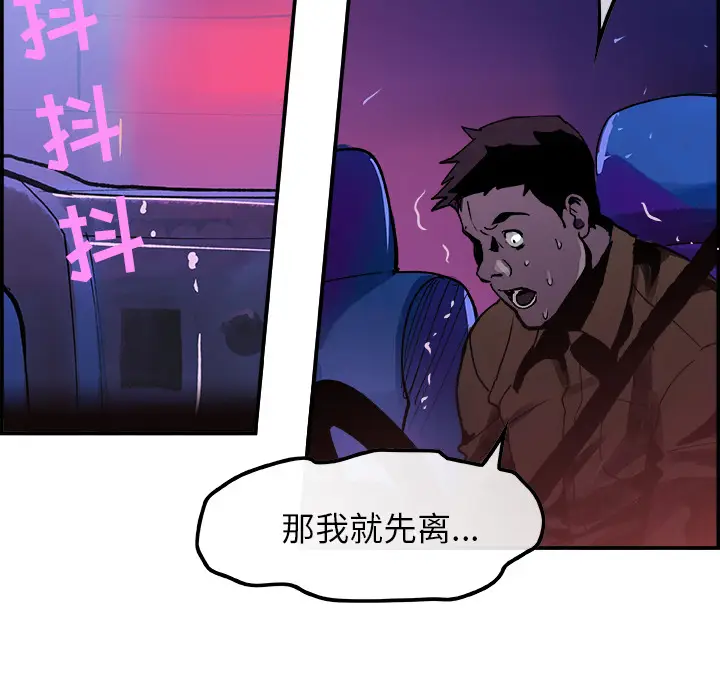 任何小姐[顶通]韩漫全集-第8话无删减无遮挡章节图片 