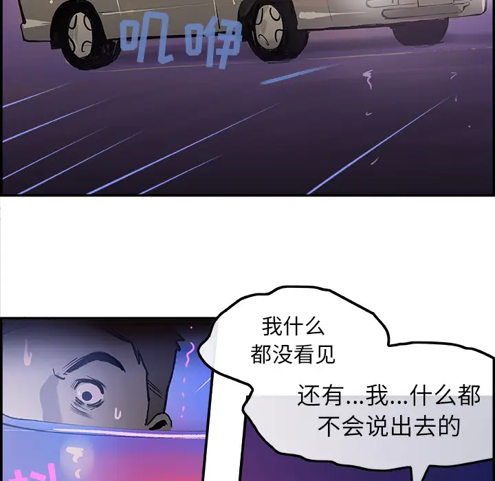 任何小姐[顶通]韩漫全集-第8话无删减无遮挡章节图片 