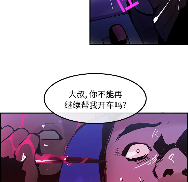 任何小姐[顶通]韩漫全集-第8话无删减无遮挡章节图片 