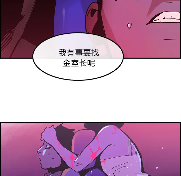 任何小姐[顶通]韩漫全集-第8话无删减无遮挡章节图片 