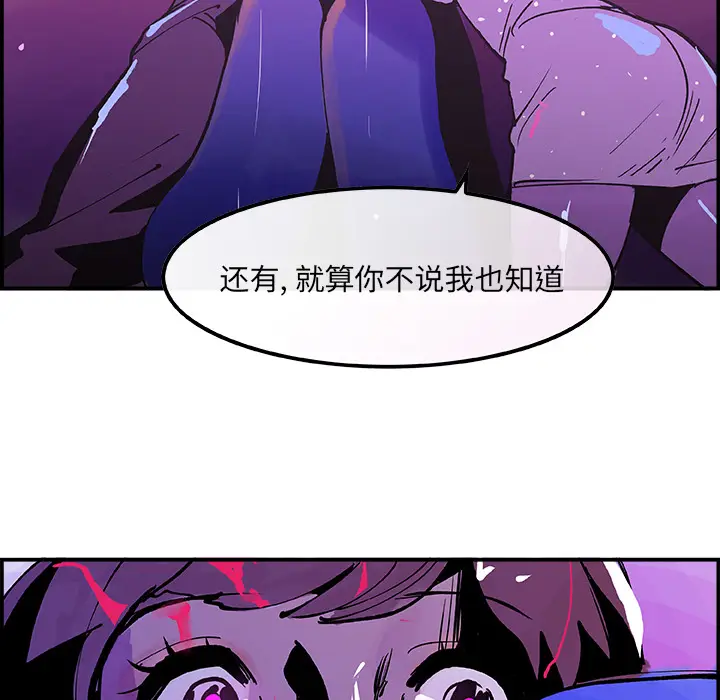 任何小姐[顶通]韩漫全集-第8话无删减无遮挡章节图片 