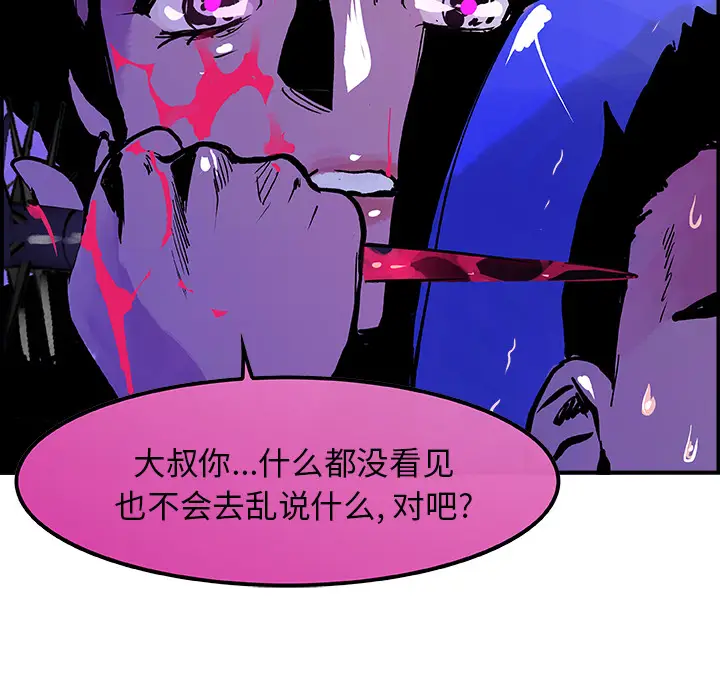 任何小姐[顶通]韩漫全集-第8话无删减无遮挡章节图片 