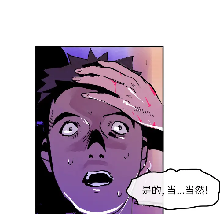 任何小姐[顶通]韩漫全集-第8话无删减无遮挡章节图片 
