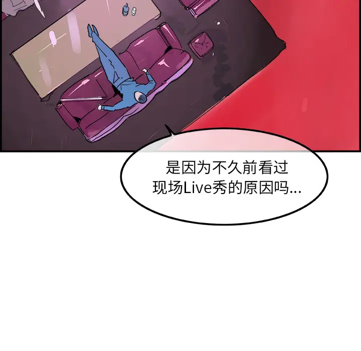任何小姐[顶通]韩漫全集-第9话无删减无遮挡章节图片 
