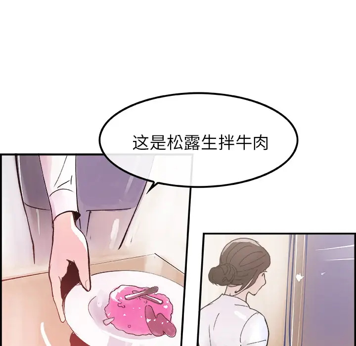 任何小姐[顶通]韩漫全集-第9话无删减无遮挡章节图片 
