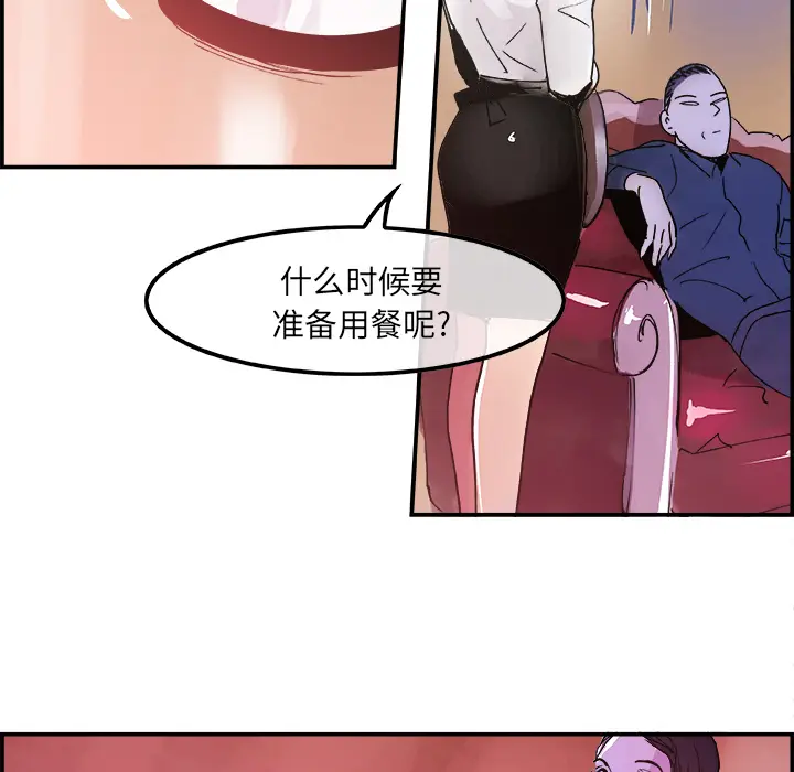 任何小姐[顶通]韩漫全集-第9话无删减无遮挡章节图片 