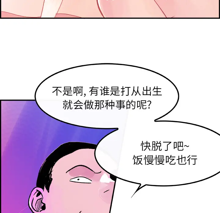 任何小姐[顶通]韩漫全集-第9话无删减无遮挡章节图片 
