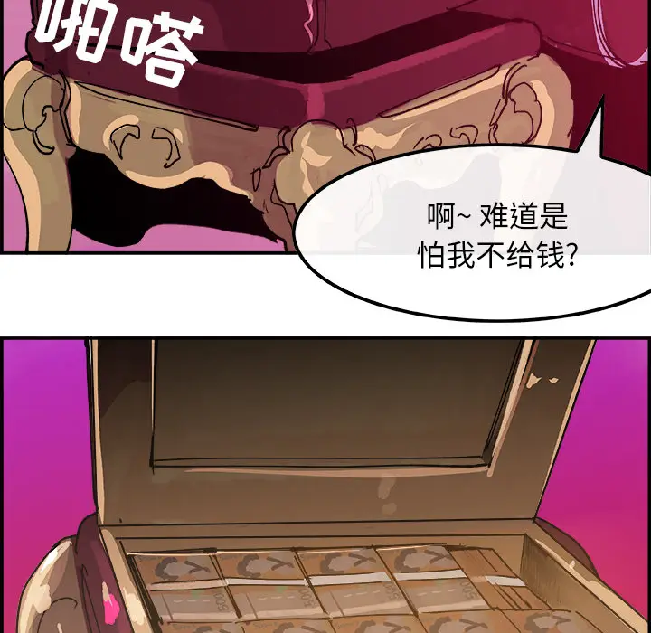 任何小姐[顶通]韩漫全集-第9话无删减无遮挡章节图片 