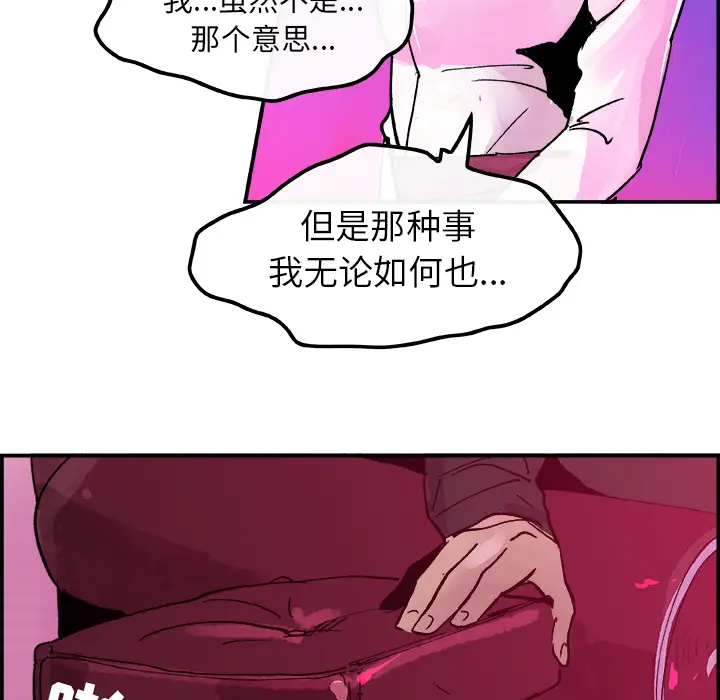 任何小姐[顶通]韩漫全集-第9话无删减无遮挡章节图片 