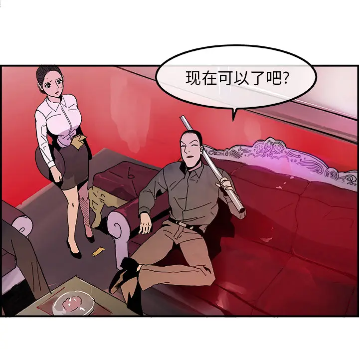 任何小姐[顶通]韩漫全集-第9话无删减无遮挡章节图片 