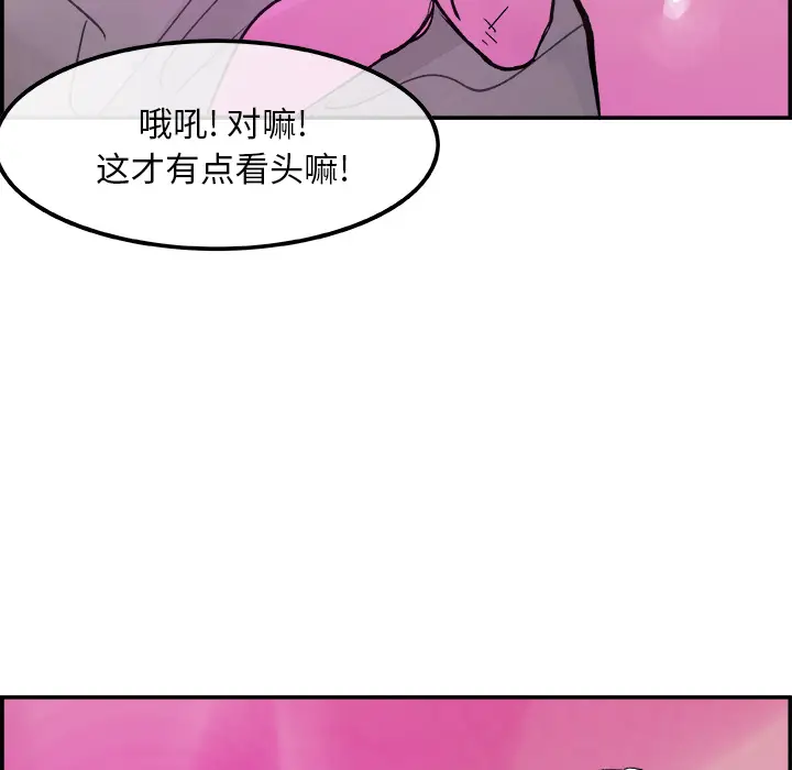 任何小姐[顶通]韩漫全集-第9话无删减无遮挡章节图片 