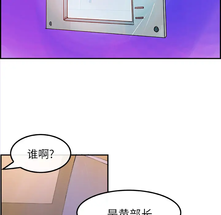 任何小姐[顶通]韩漫全集-第9话无删减无遮挡章节图片 