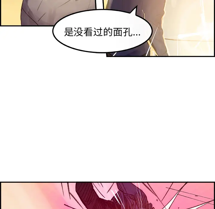 任何小姐[顶通]韩漫全集-第9话无删减无遮挡章节图片 