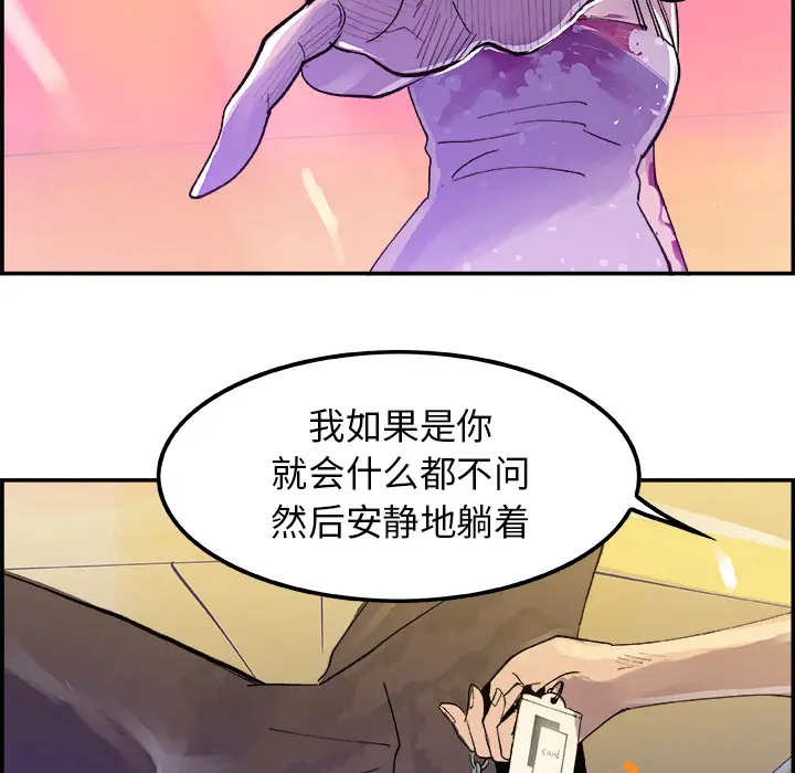 任何小姐[顶通]韩漫全集-第9话无删减无遮挡章节图片 
