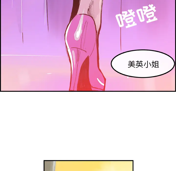任何小姐[顶通]韩漫全集-第9话无删减无遮挡章节图片 