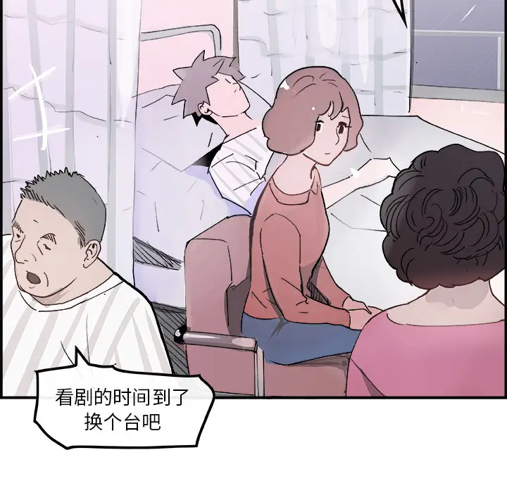 任何小姐[顶通]韩漫全集-第9话无删减无遮挡章节图片 