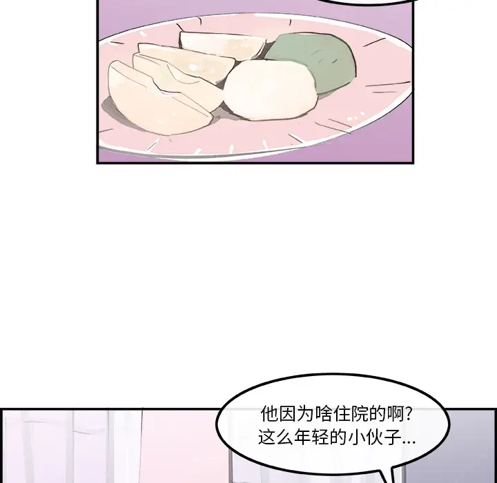 任何小姐[顶通]韩漫全集-第9话无删减无遮挡章节图片 