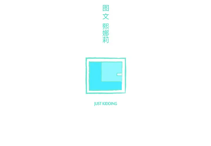 任何小姐[顶通]韩漫全集-第9话无删减无遮挡章节图片 