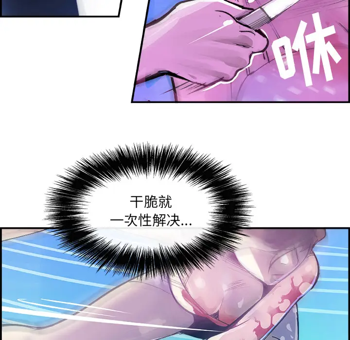 任何小姐[顶通]韩漫全集-第10话无删减无遮挡章节图片 