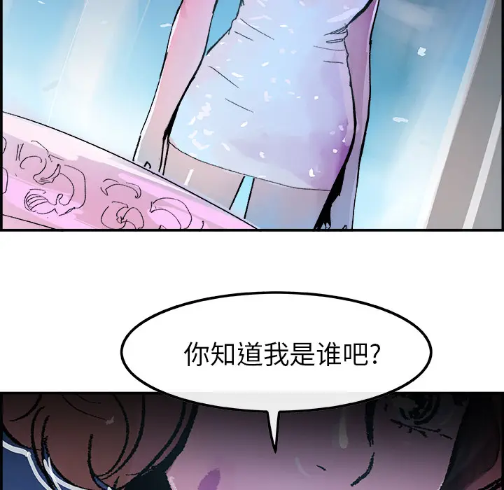任何小姐[顶通]韩漫全集-第11话无删减无遮挡章节图片 