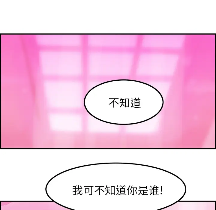 任何小姐[顶通]韩漫全集-第11话无删减无遮挡章节图片 