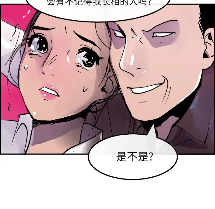任何小姐[顶通]韩漫全集-第11话无删减无遮挡章节图片 