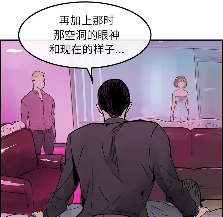 任何小姐[顶通]韩漫全集-第11话无删减无遮挡章节图片 