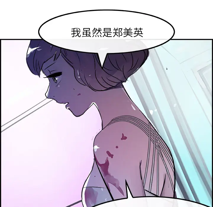 任何小姐[顶通]韩漫全集-第11话无删减无遮挡章节图片 