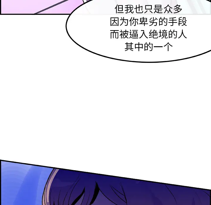任何小姐[顶通]韩漫全集-第11话无删减无遮挡章节图片 