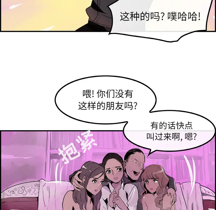 任何小姐[顶通]韩漫全集-第11话无删减无遮挡章节图片 
