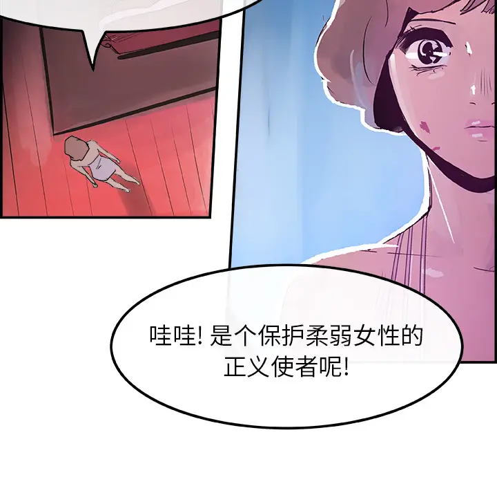 任何小姐[顶通]韩漫全集-第11话无删减无遮挡章节图片 