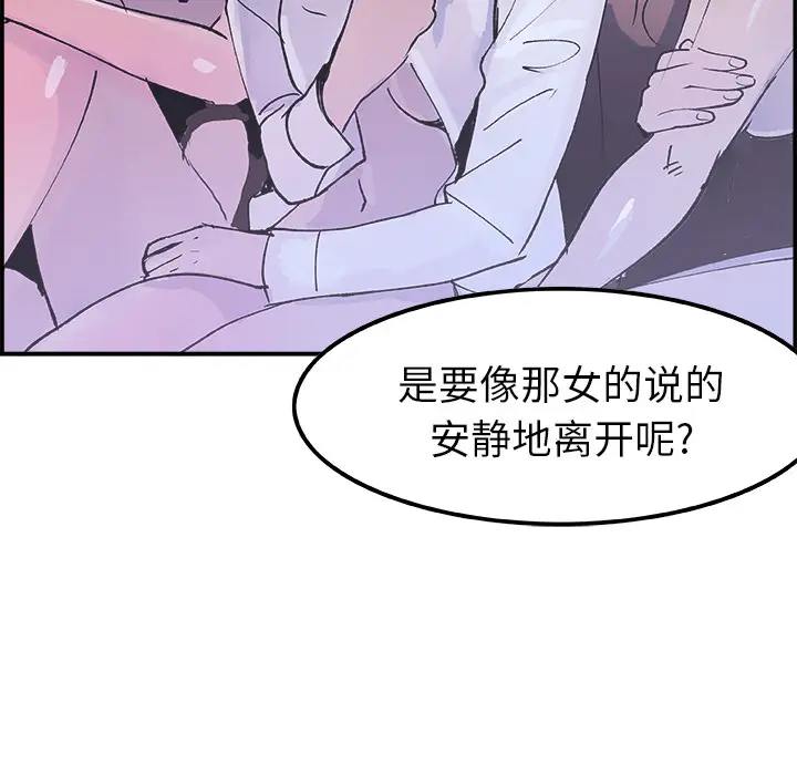 任何小姐[顶通]韩漫全集-第11话无删减无遮挡章节图片 