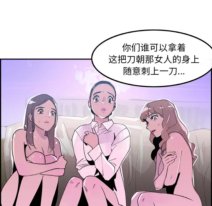 任何小姐[顶通]韩漫全集-第11话无删减无遮挡章节图片 