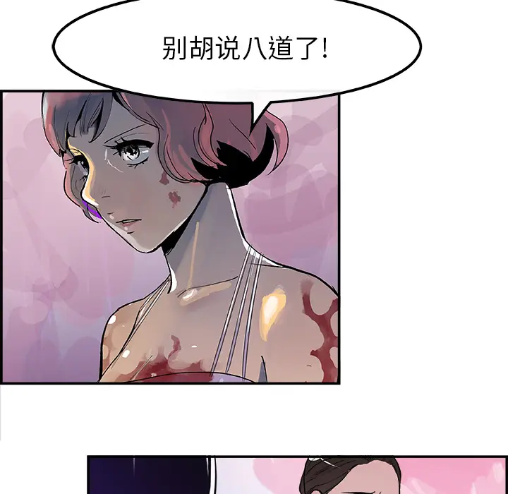 任何小姐[顶通]韩漫全集-第11话无删减无遮挡章节图片 
