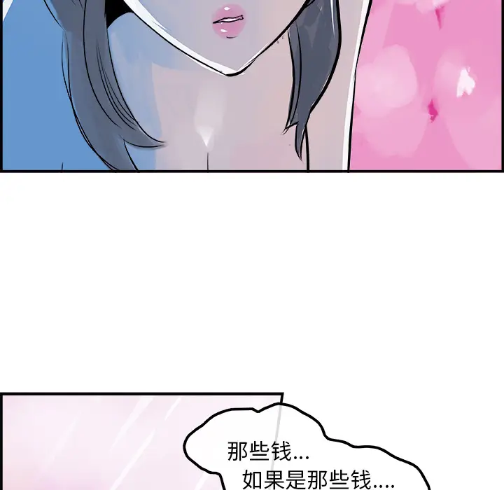 任何小姐[顶通]韩漫全集-第11话无删减无遮挡章节图片 