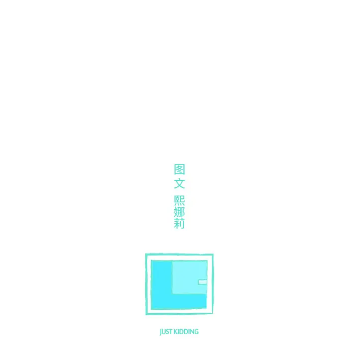 任何小姐[顶通]韩漫全集-第11话无删减无遮挡章节图片 