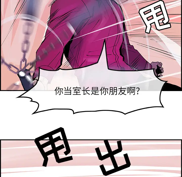 任何小姐[顶通]韩漫全集-第12话无删减无遮挡章节图片 