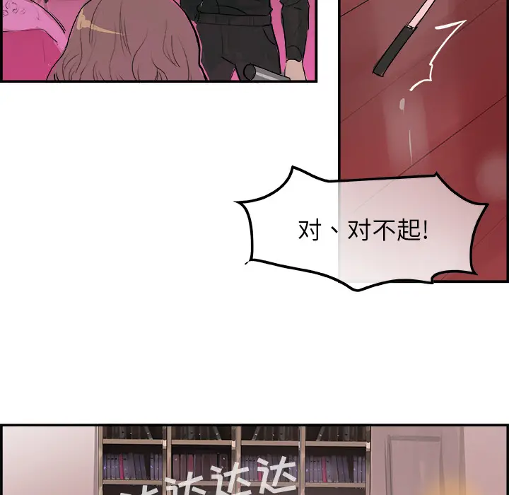 任何小姐[顶通]韩漫全集-第12话无删减无遮挡章节图片 