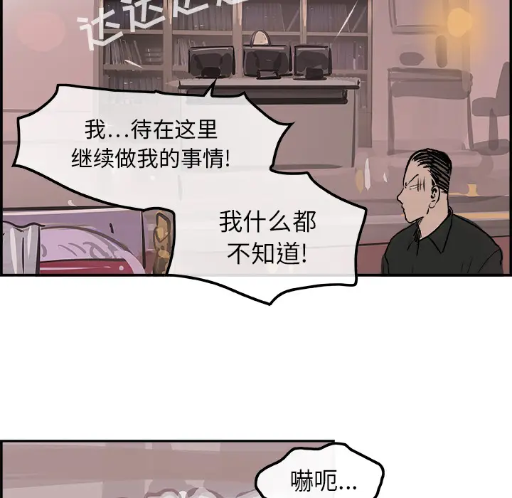 任何小姐[顶通]韩漫全集-第12话无删减无遮挡章节图片 