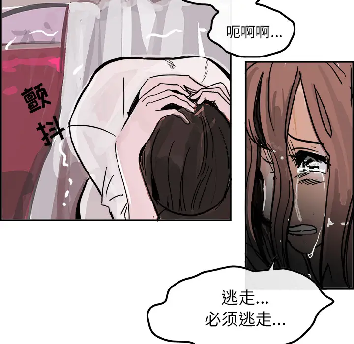 任何小姐[顶通]韩漫全集-第12话无删减无遮挡章节图片 