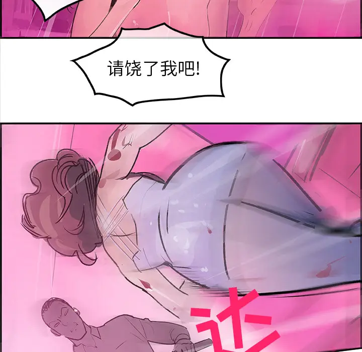 任何小姐[顶通]韩漫全集-第12话无删减无遮挡章节图片 