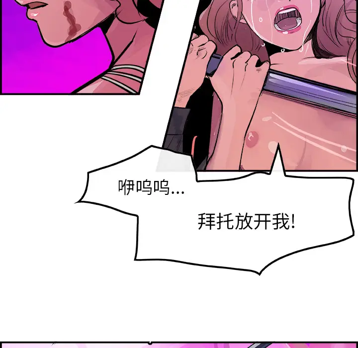 任何小姐[顶通]韩漫全集-第12话无删减无遮挡章节图片 