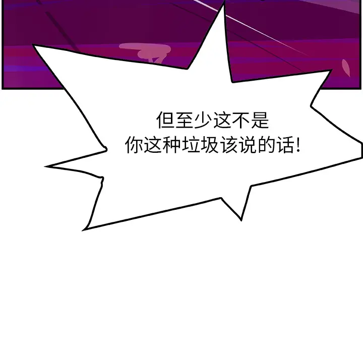 任何小姐[顶通]韩漫全集-第12话无删减无遮挡章节图片 