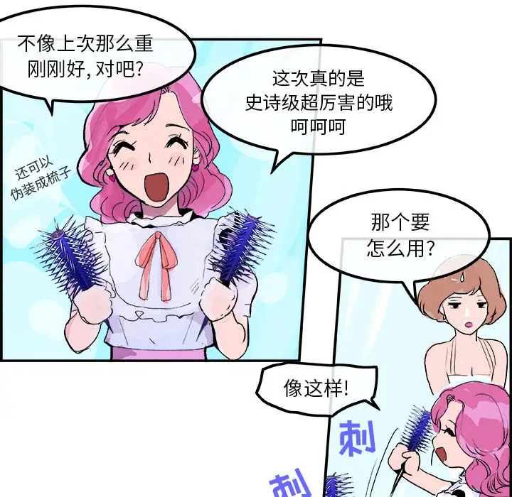 任何小姐[顶通]韩漫全集-第12话无删减无遮挡章节图片 