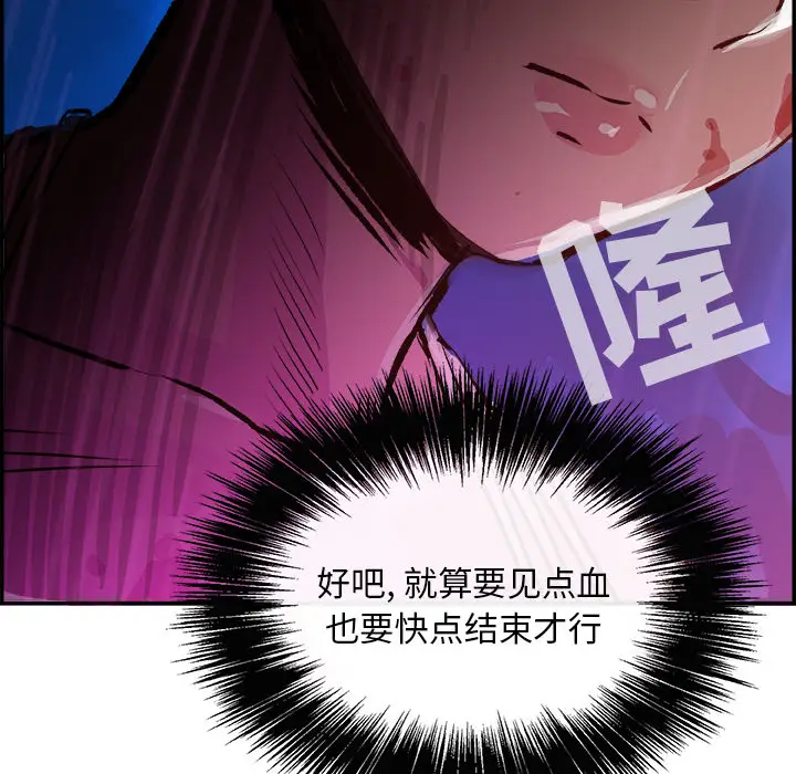 任何小姐[顶通]韩漫全集-第12话无删减无遮挡章节图片 